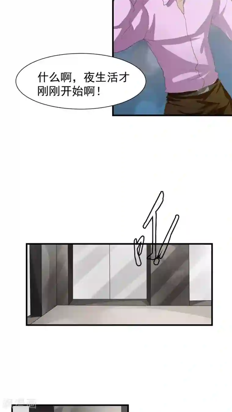 先干为敬第23话 再起3