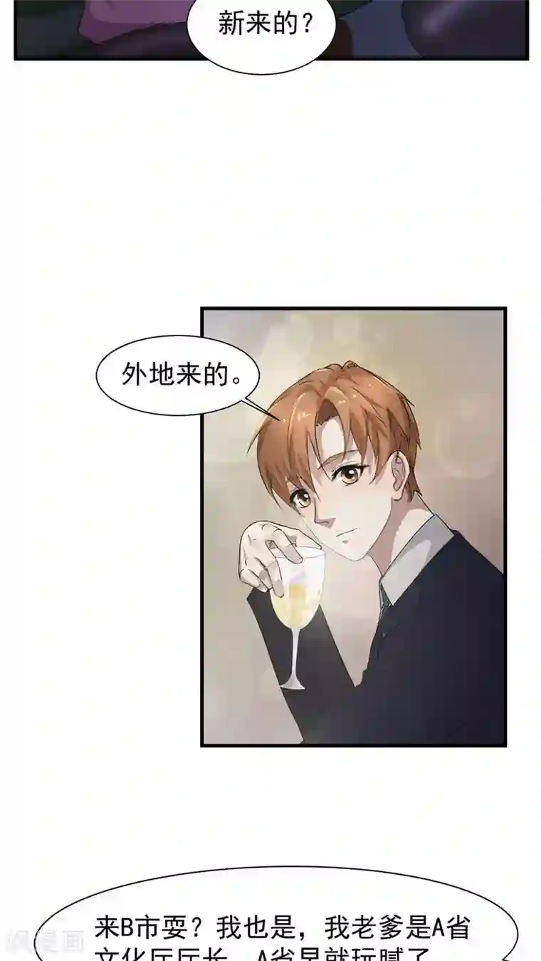 先干为敬第23话 再起3