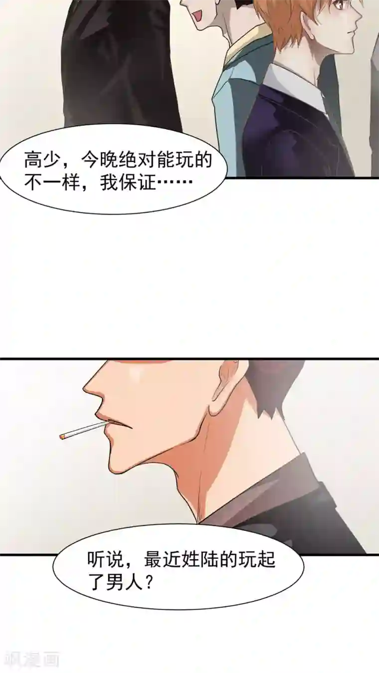 先干为敬第23话 再起3