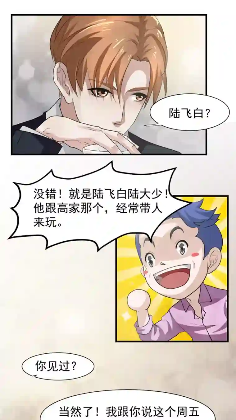 先干为敬第23话 再起3