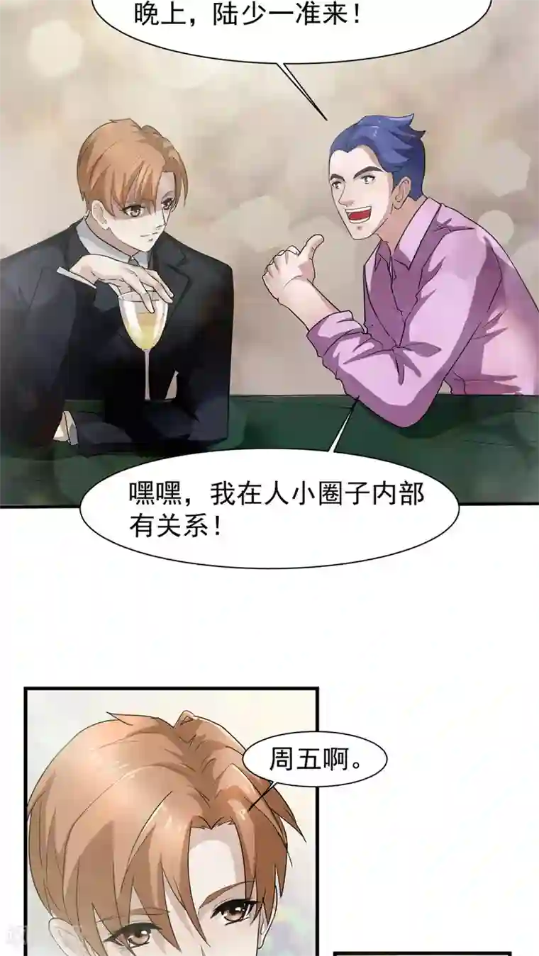 先干为敬第23话 再起3