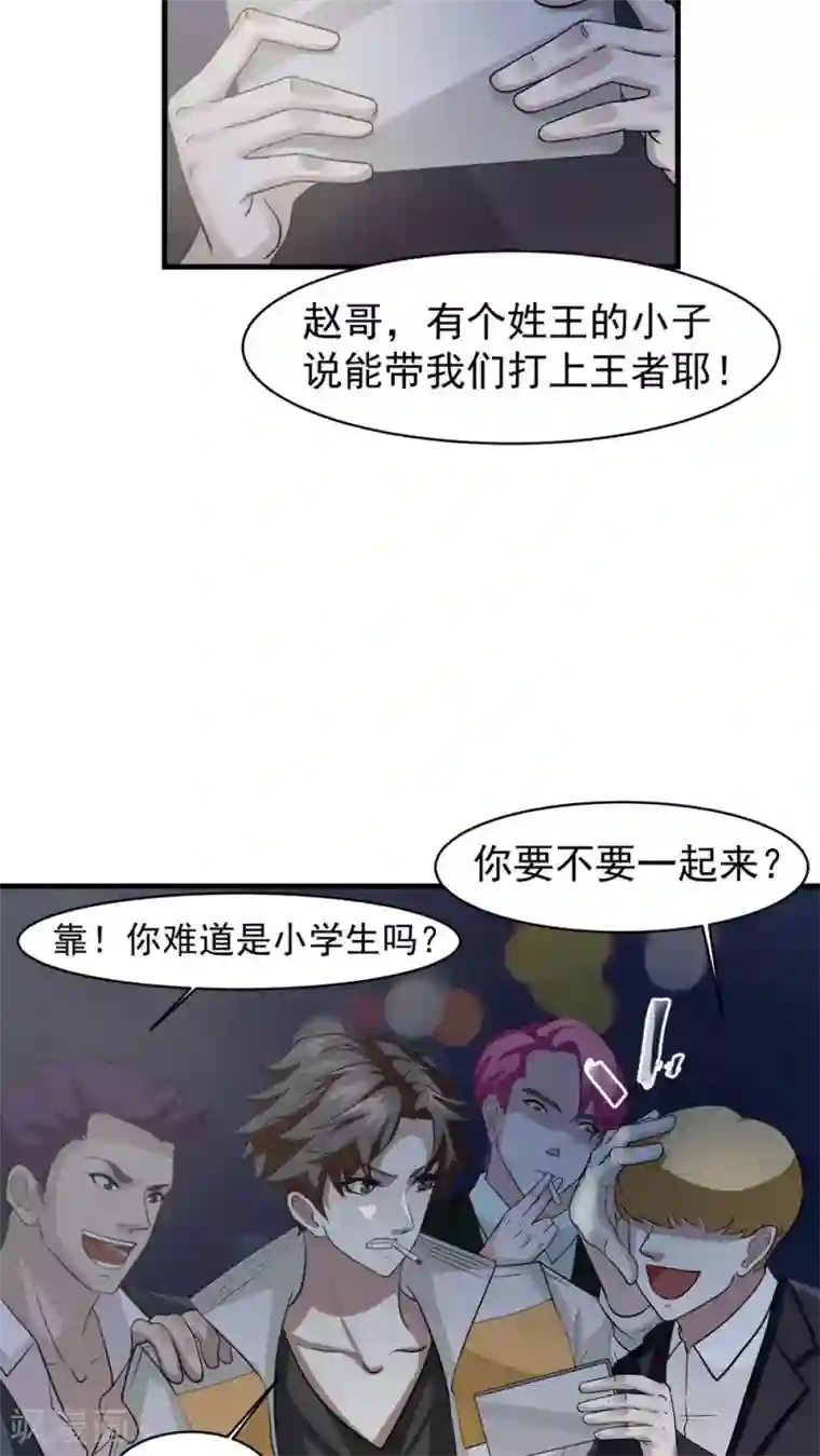 先干为敬第24话 俱乐部