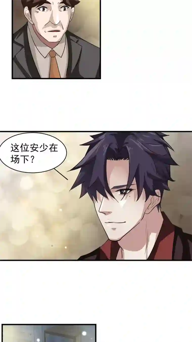 先干为敬第24话 俱乐部