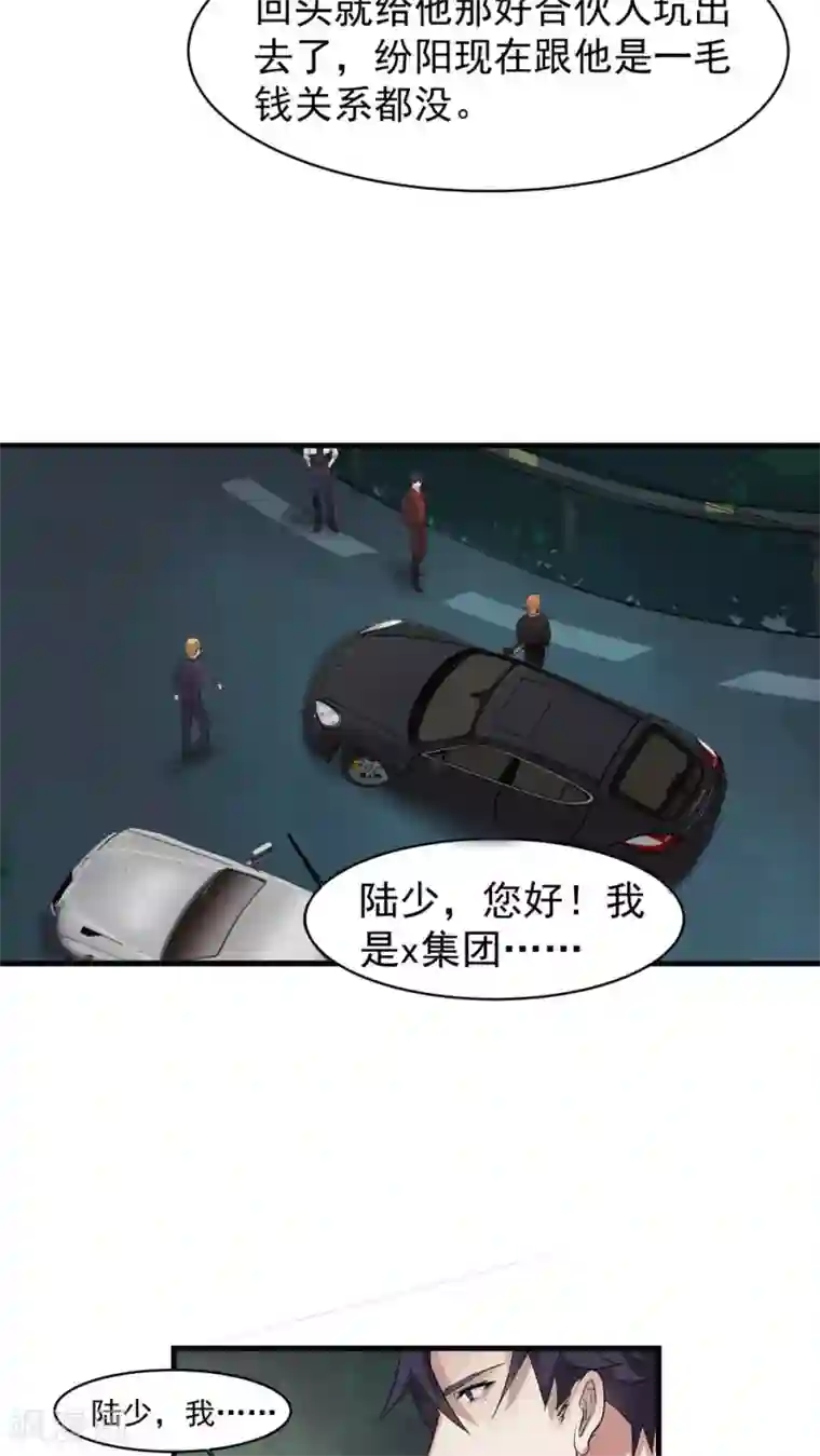 先干为敬第24话 俱乐部