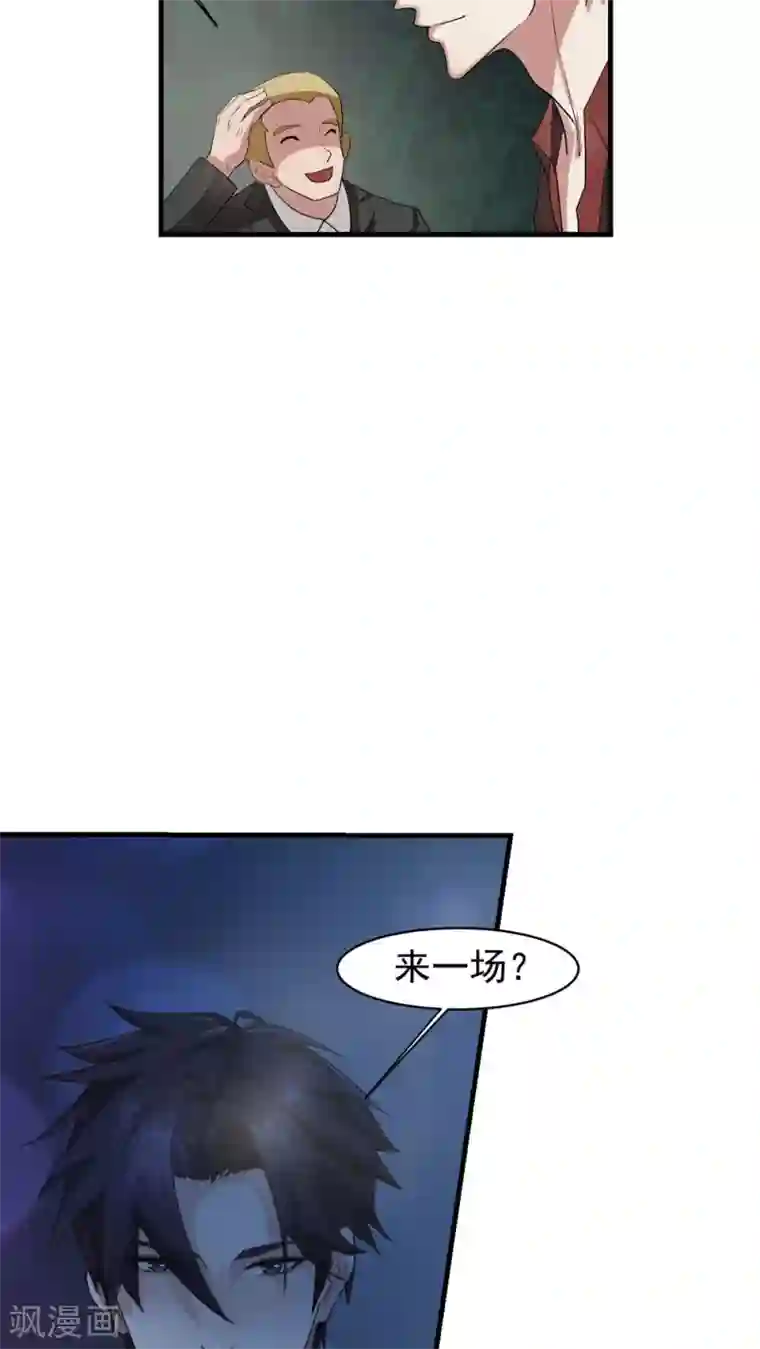 先干为敬第24话 俱乐部