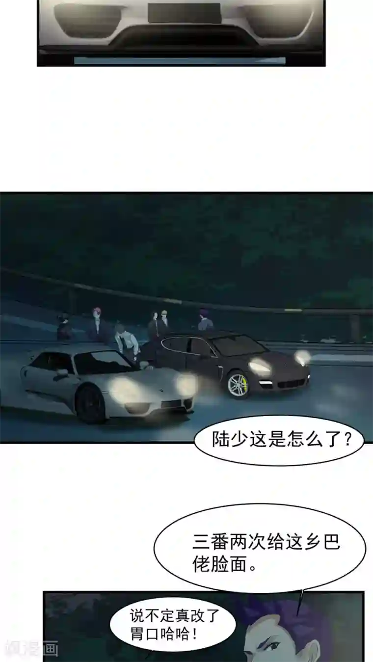 先干为敬第24话 俱乐部