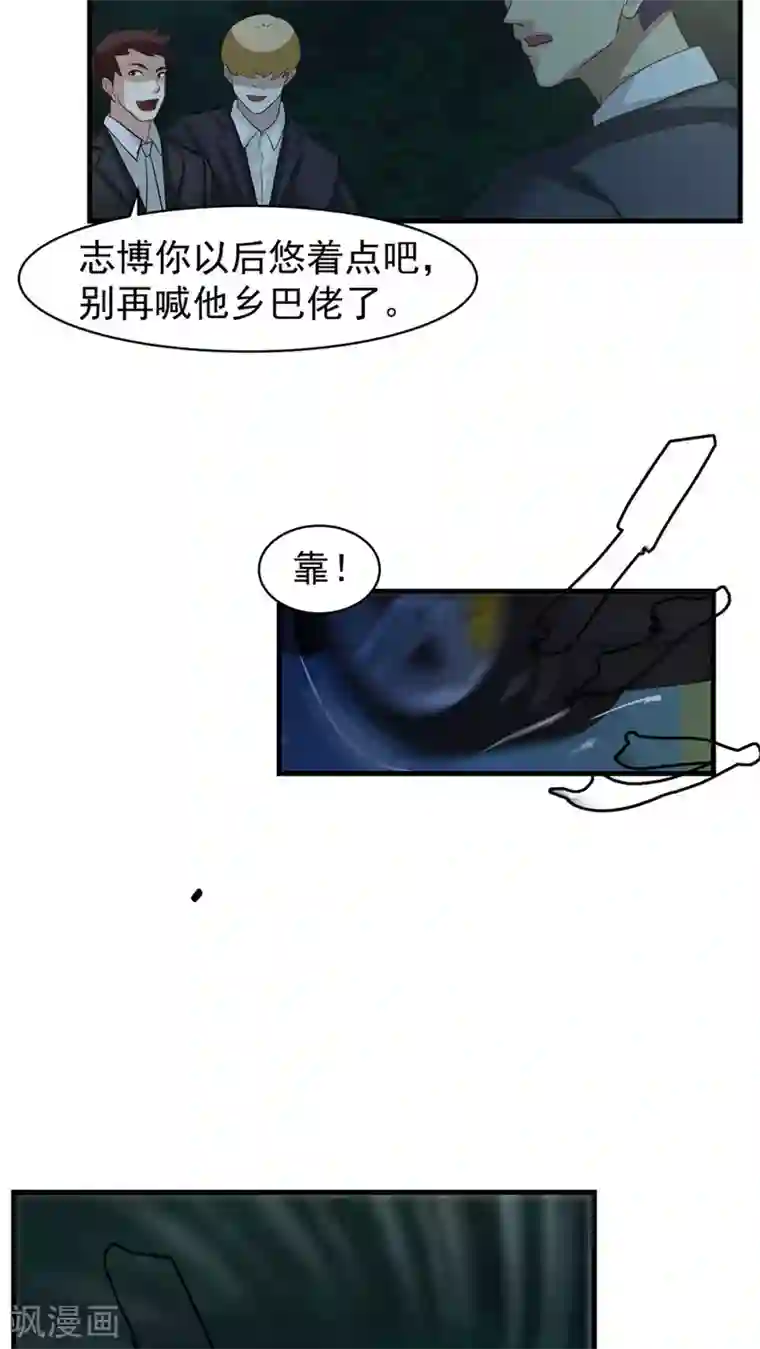 先干为敬第24话 俱乐部