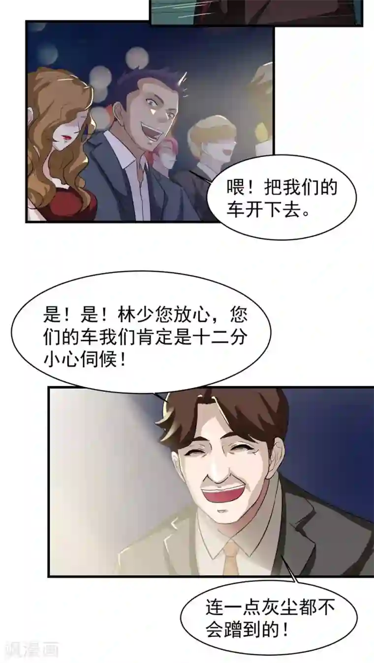 先干为敬第24话 俱乐部