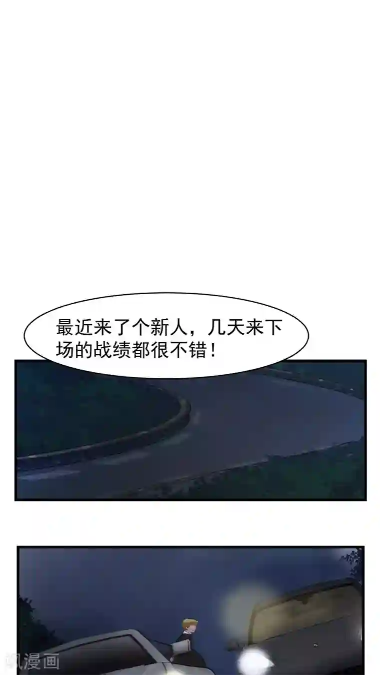 先干为敬第24话 俱乐部