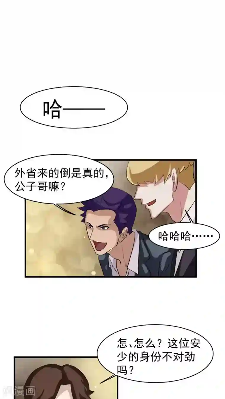 先干为敬第24话 俱乐部