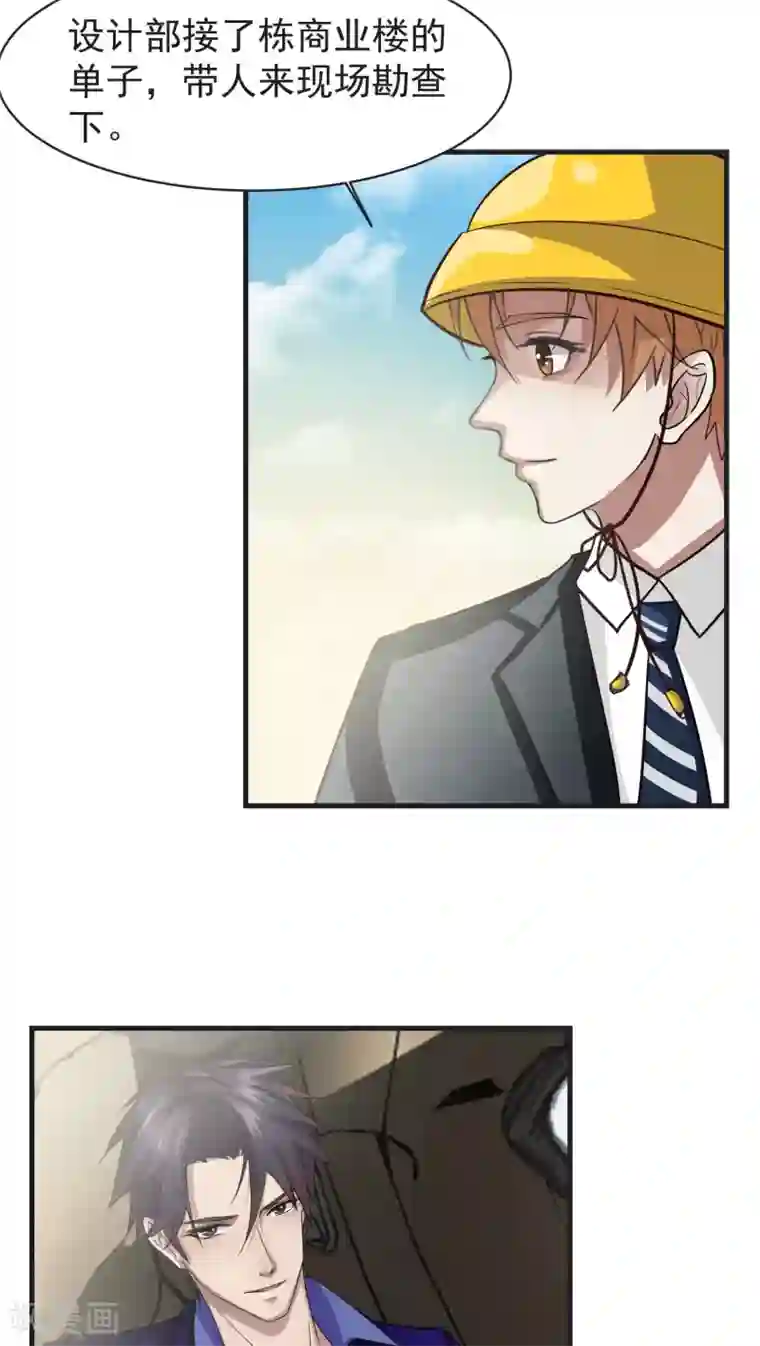 先干为敬第25话 不同