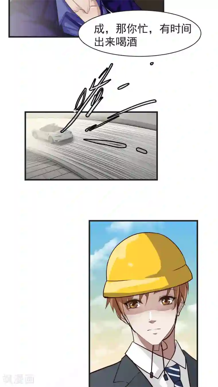 先干为敬第25话 不同