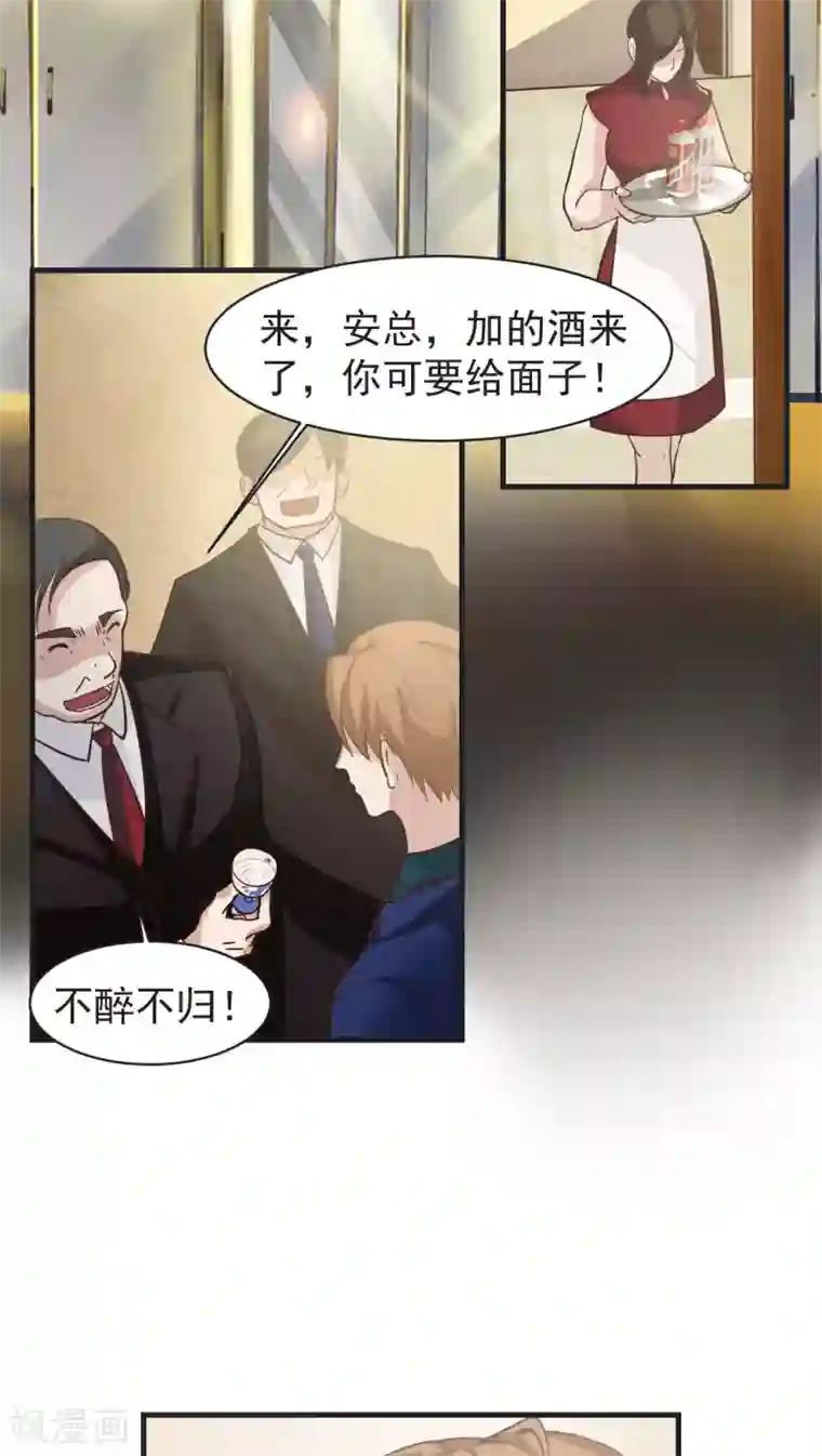 先干为敬第25话 不同