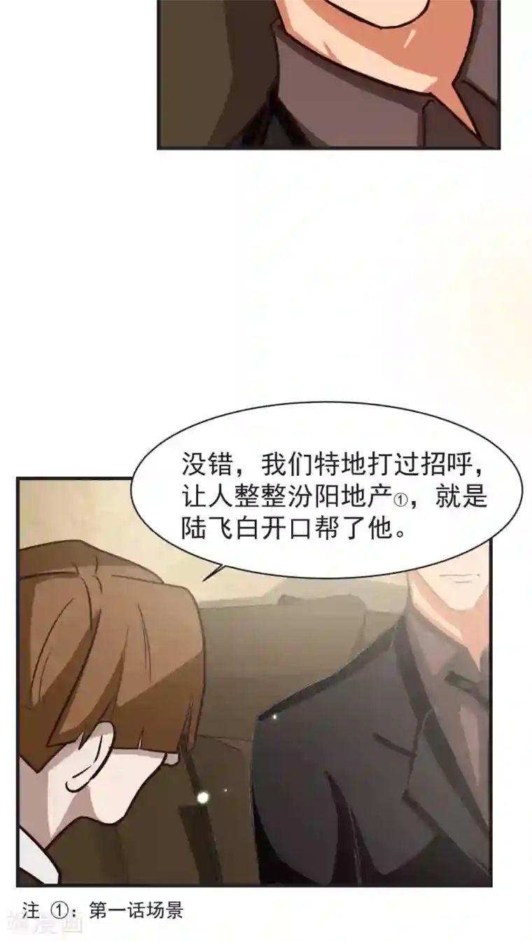 先干为敬第25话 不同