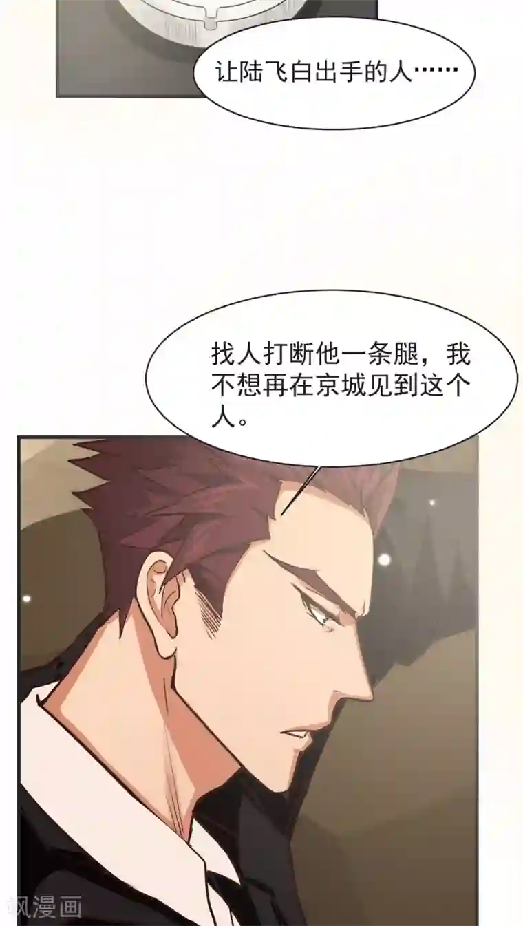 先干为敬第25话 不同