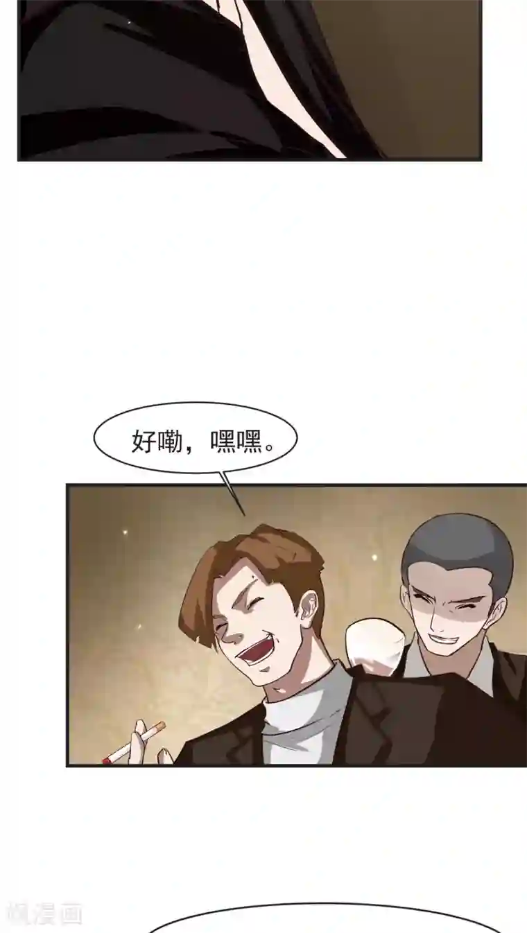 先干为敬第25话 不同