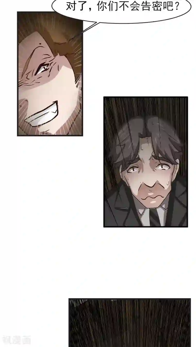 先干为敬第25话 不同