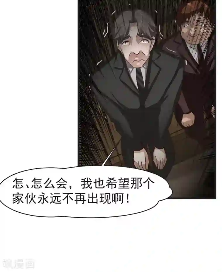 先干为敬第25话 不同