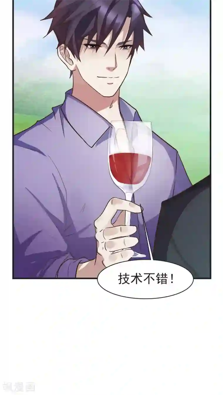 先干为敬第25话 不同