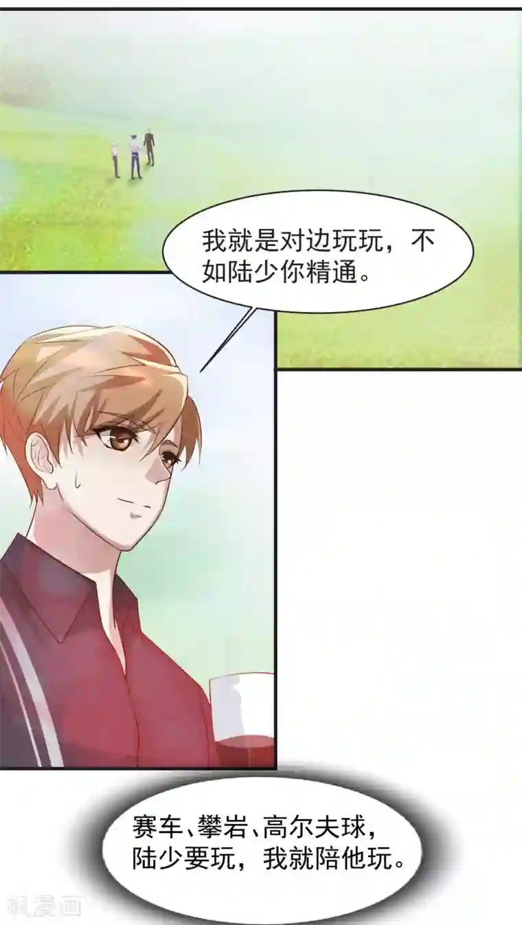 先干为敬第25话 不同