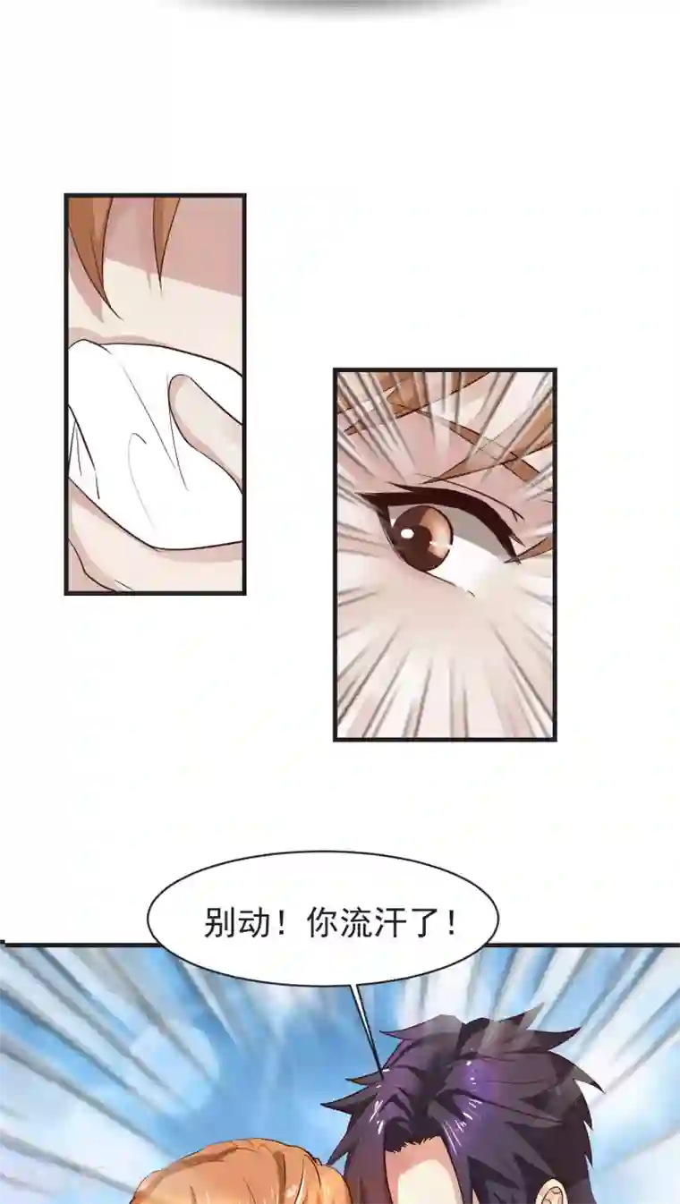 先干为敬第25话 不同