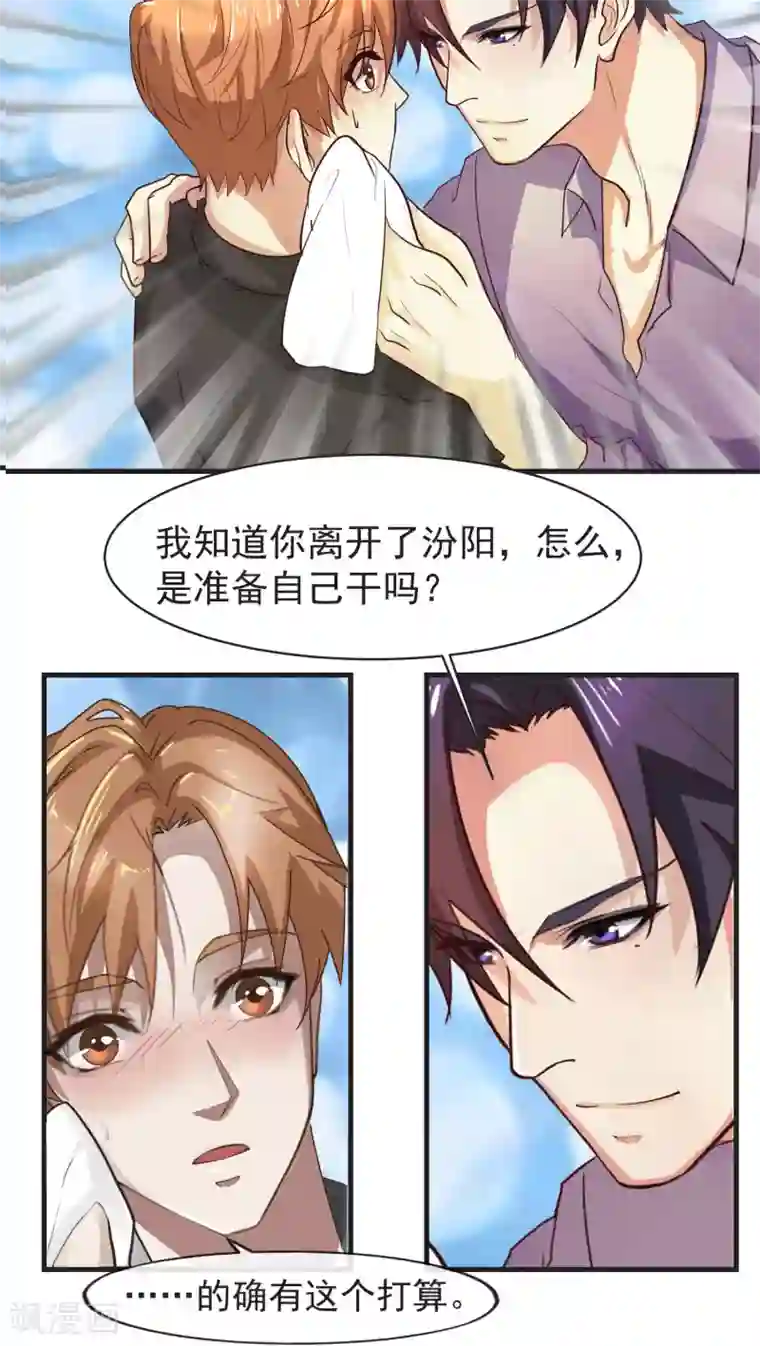 先干为敬第25话 不同