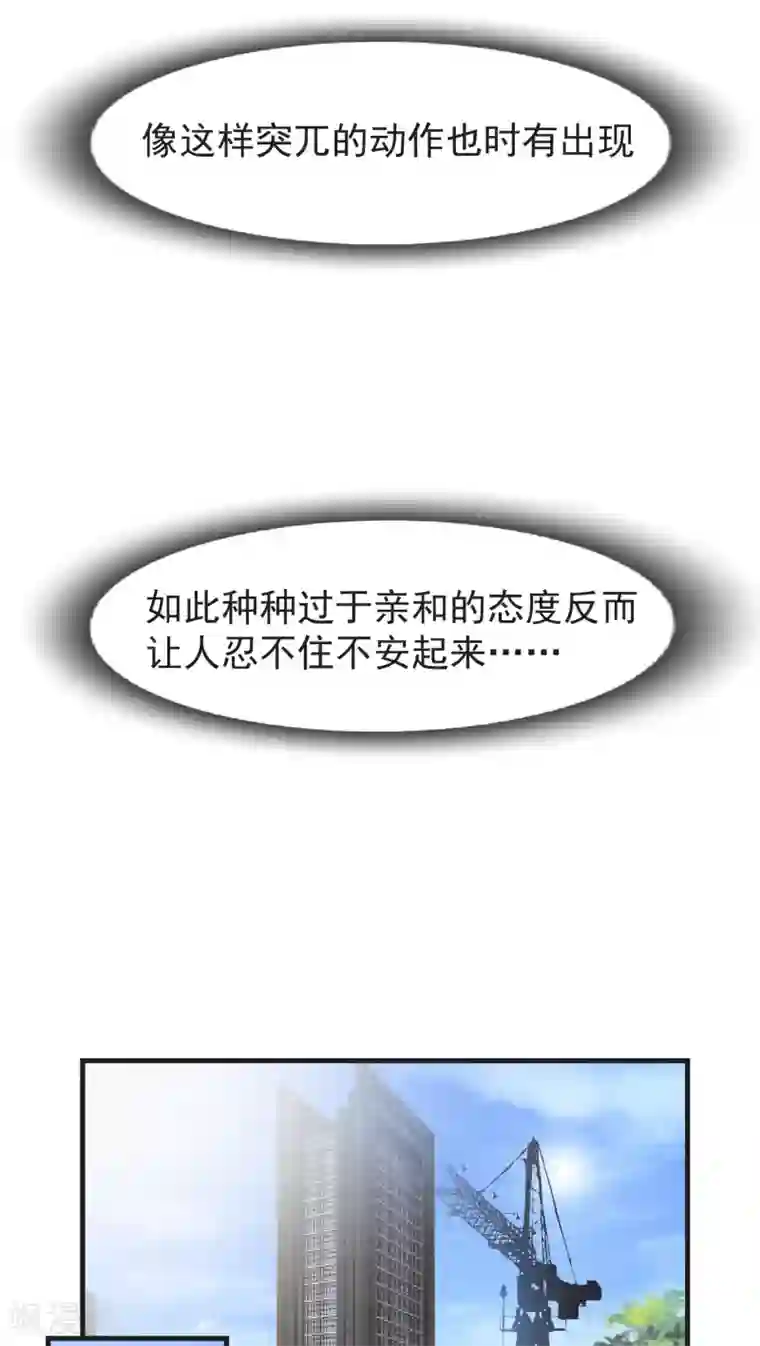 先干为敬第25话 不同