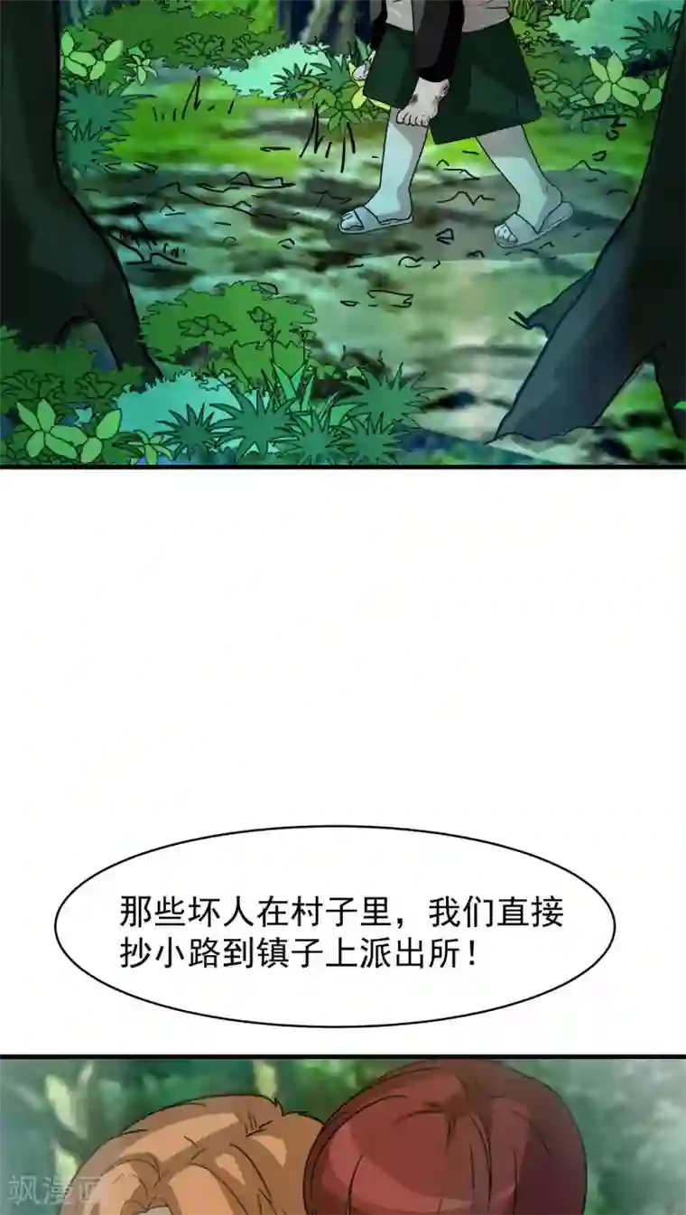 先干为敬第26话 高峯