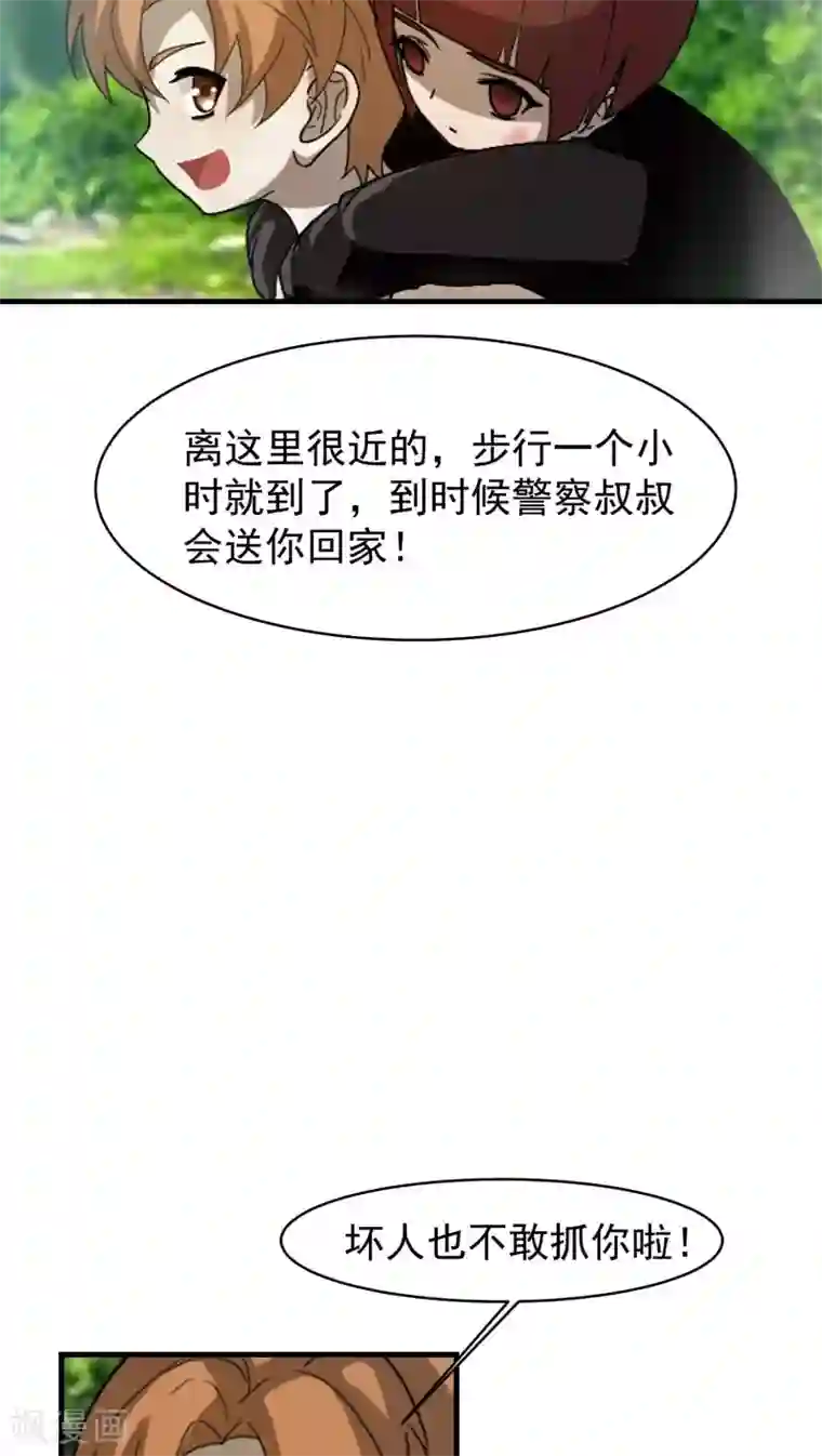 先干为敬第26话 高峯