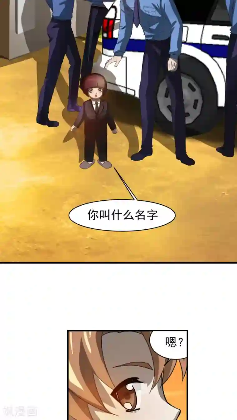 先干为敬第26话 高峯