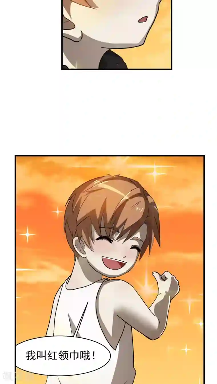 先干为敬第26话 高峯