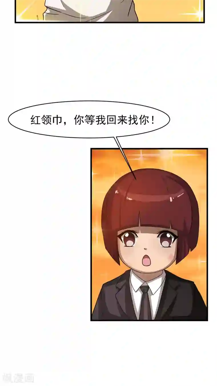 先干为敬第26话 高峯