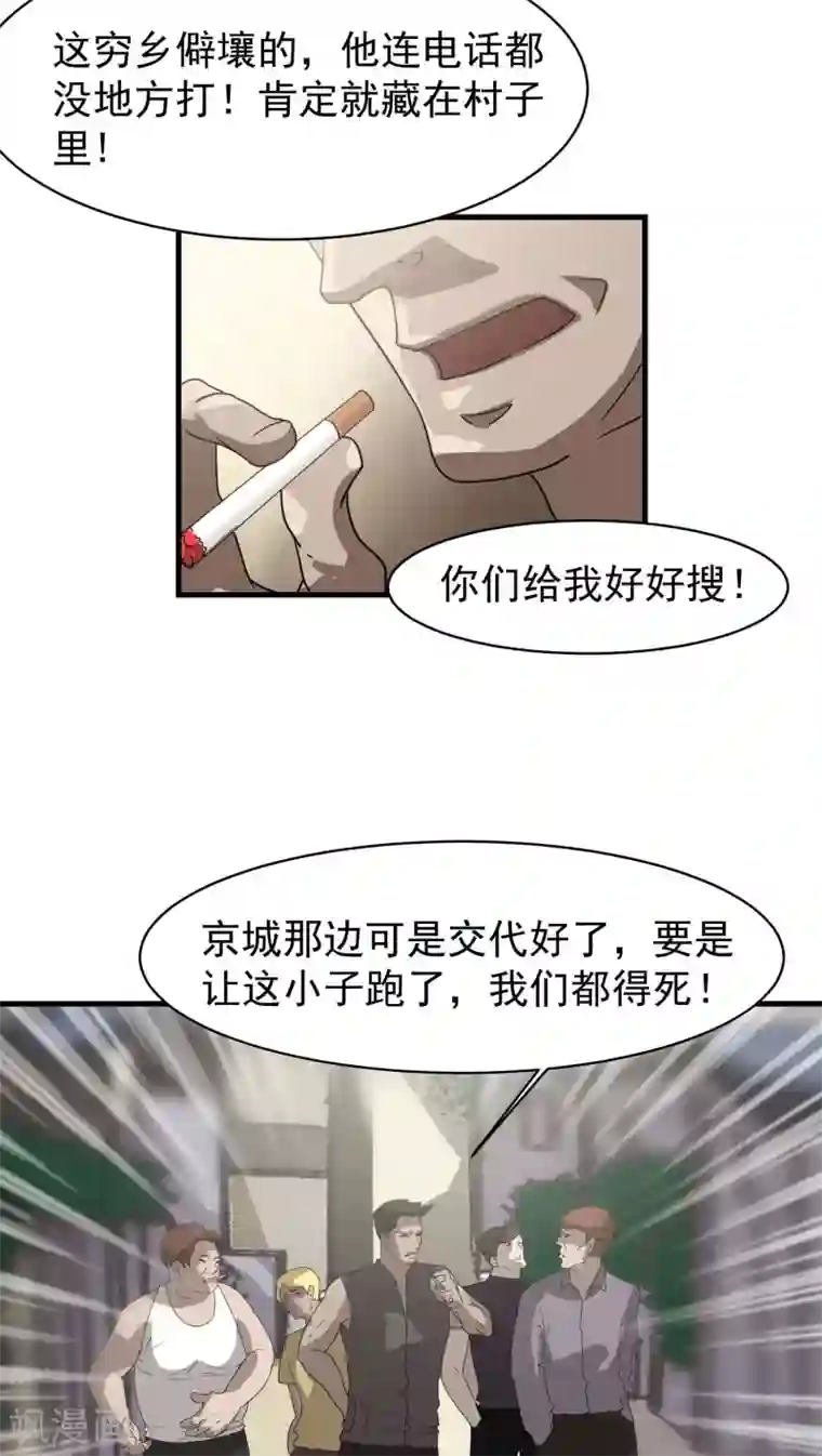 先干为敬第26话 高峯