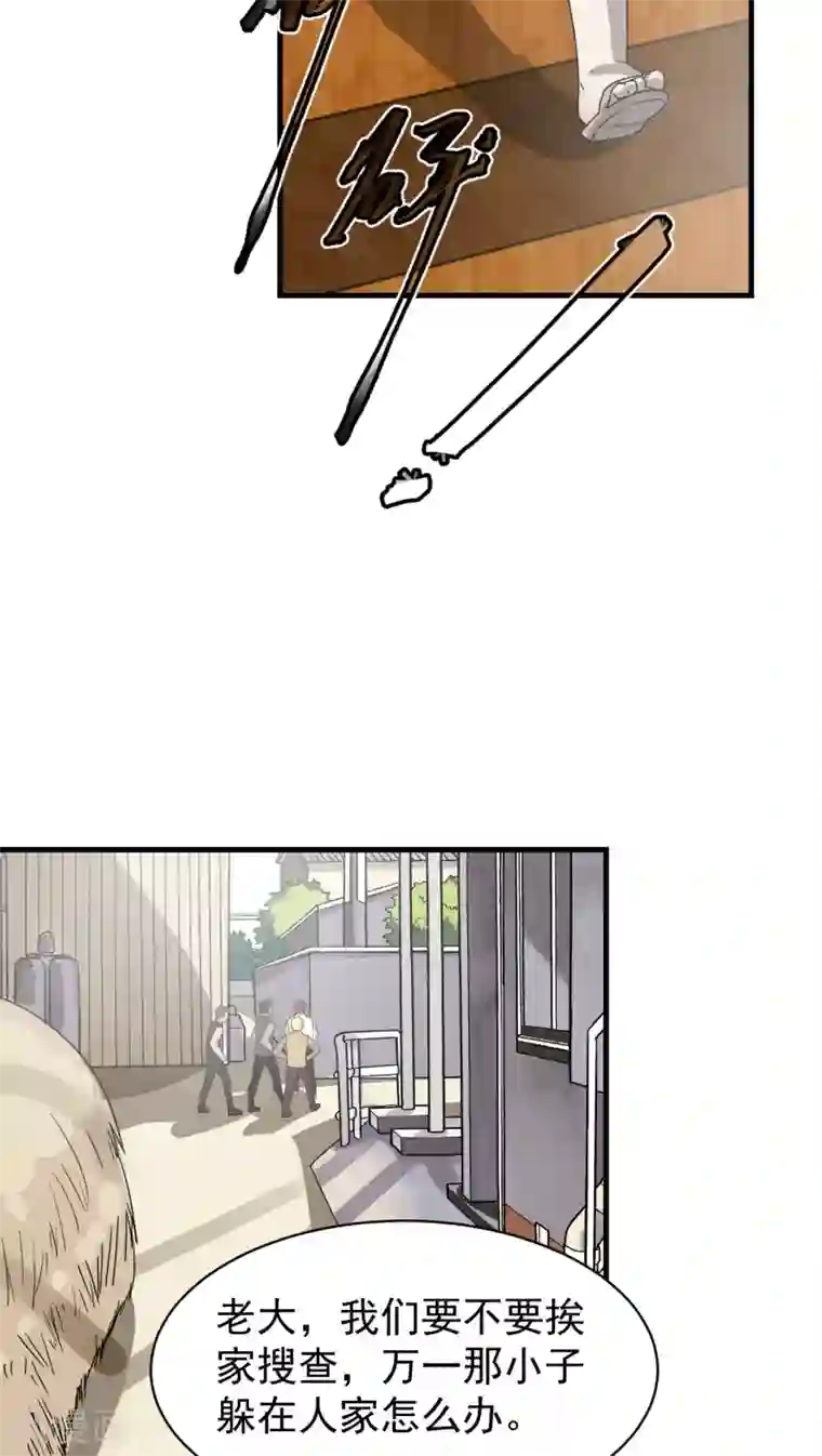 先干为敬第26话 高峯