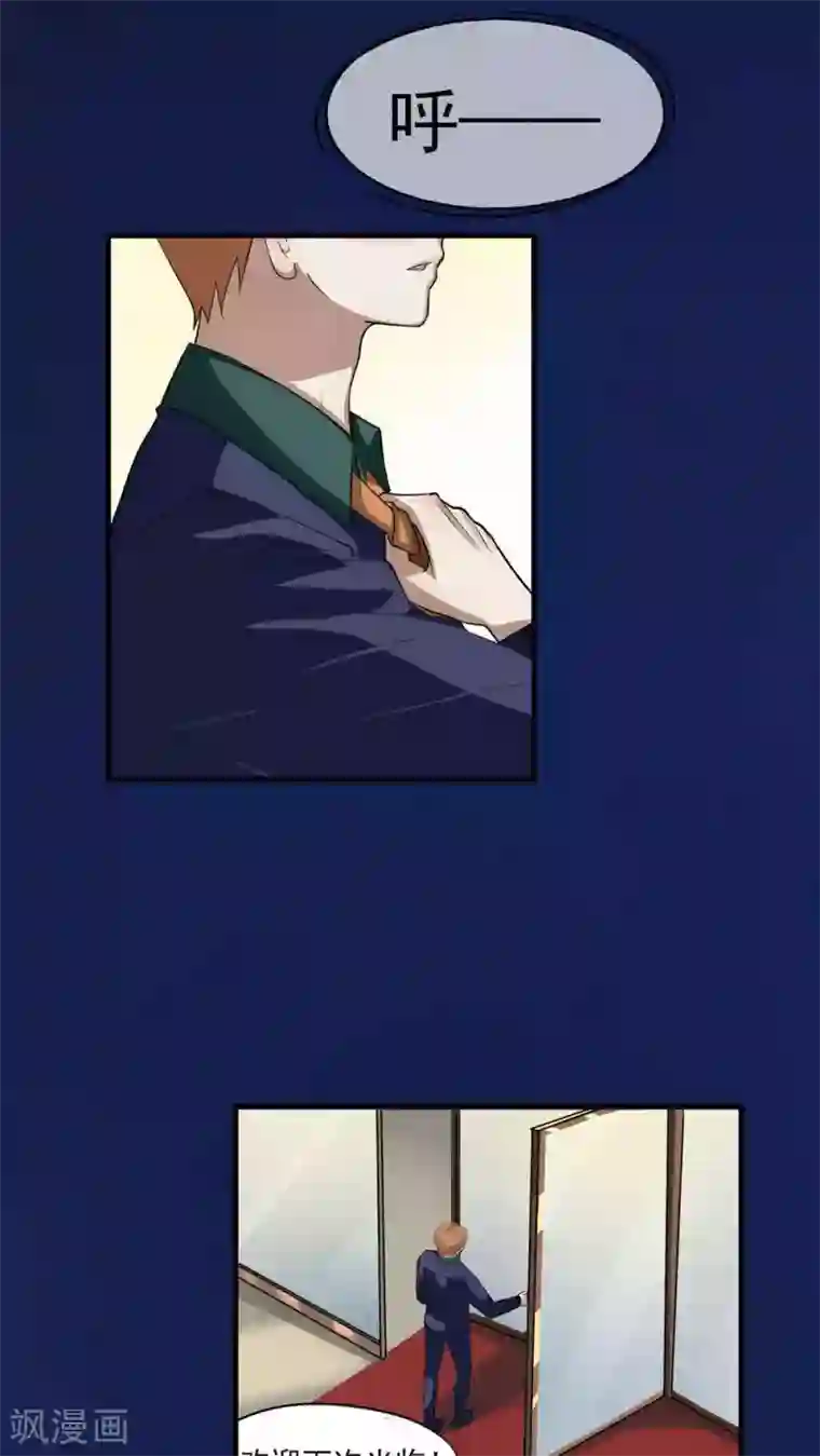 先干为敬第27话 袭击(1)