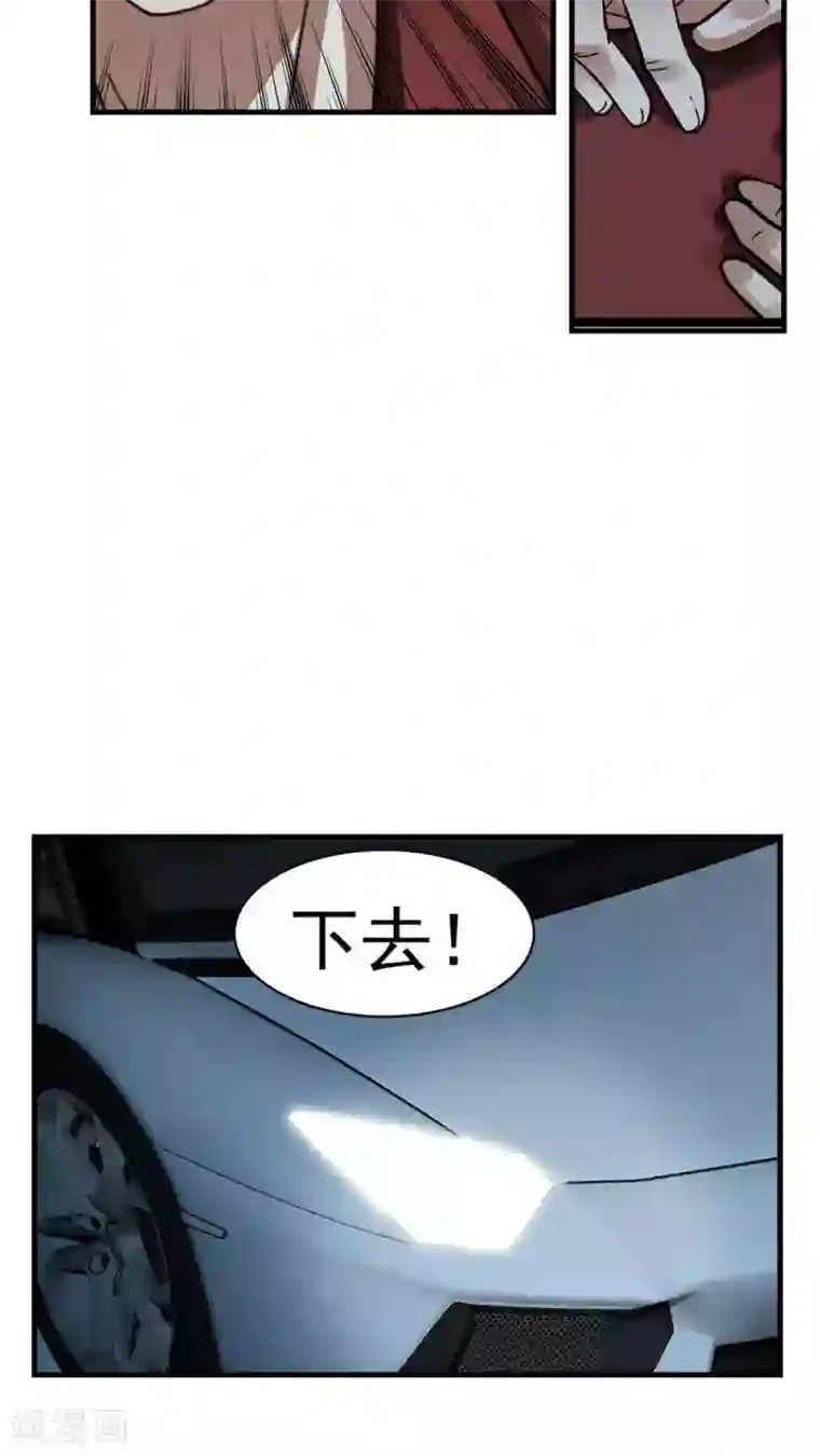 先干为敬第27话 袭击(1)