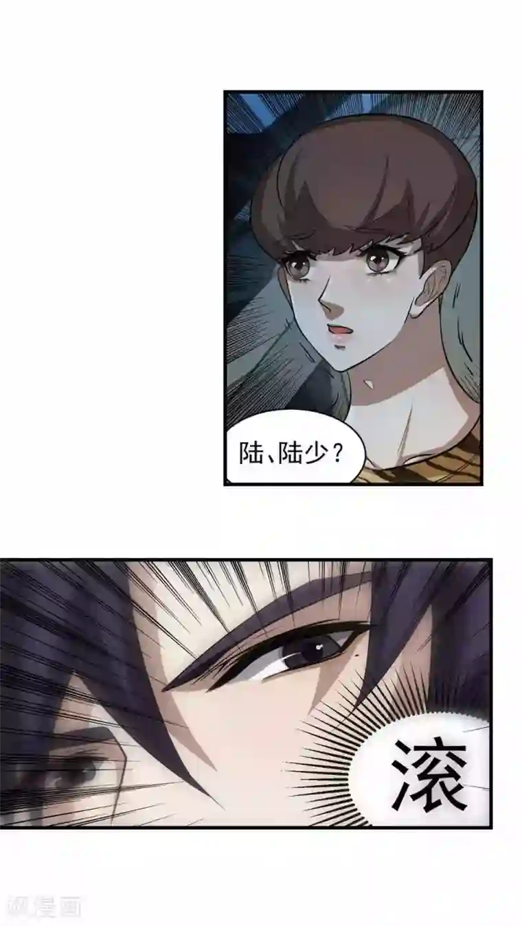 先干为敬第27话 袭击(1)