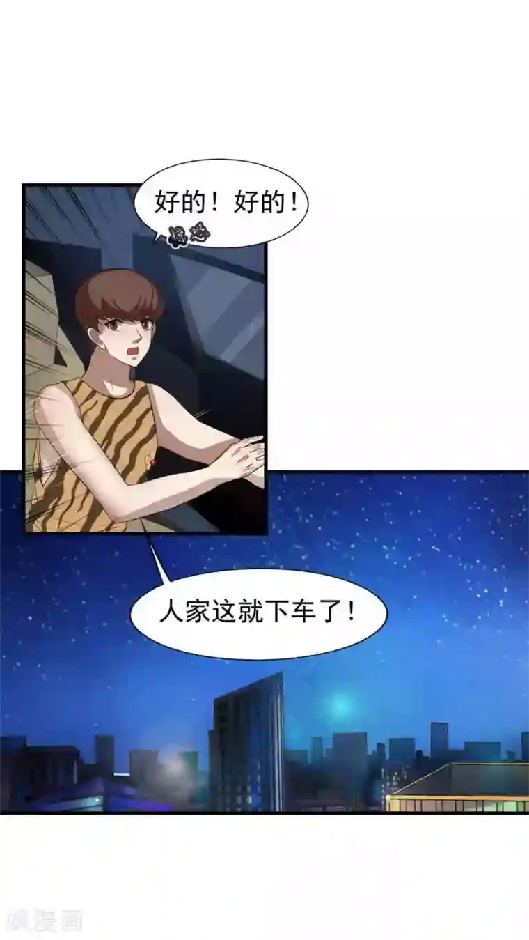 先干为敬第27话 袭击(1)