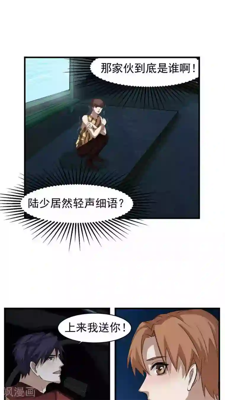 先干为敬第27话 袭击(1)