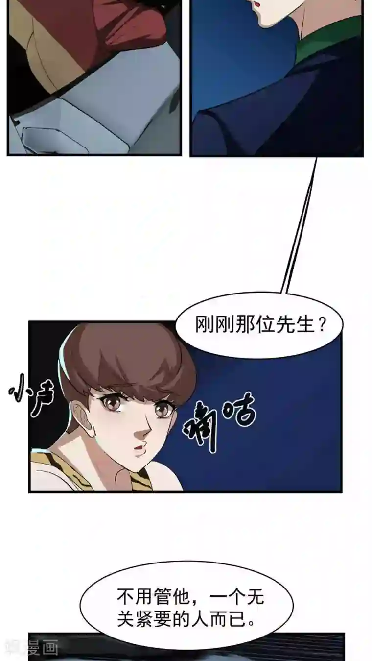 先干为敬第27话 袭击(1)