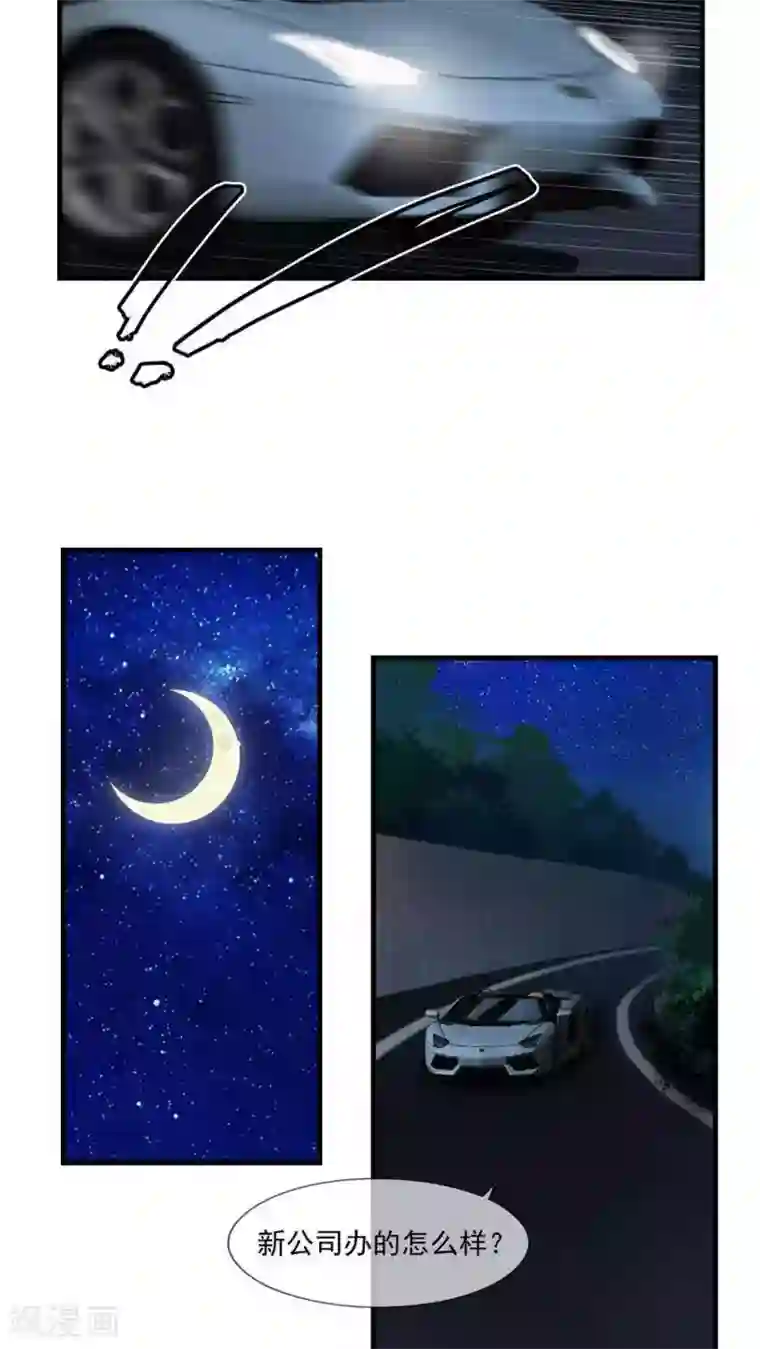 先干为敬第27话 袭击(1)