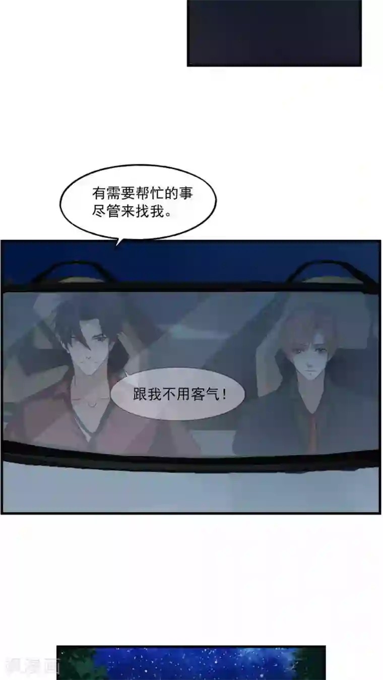 先干为敬第27话 袭击(1)