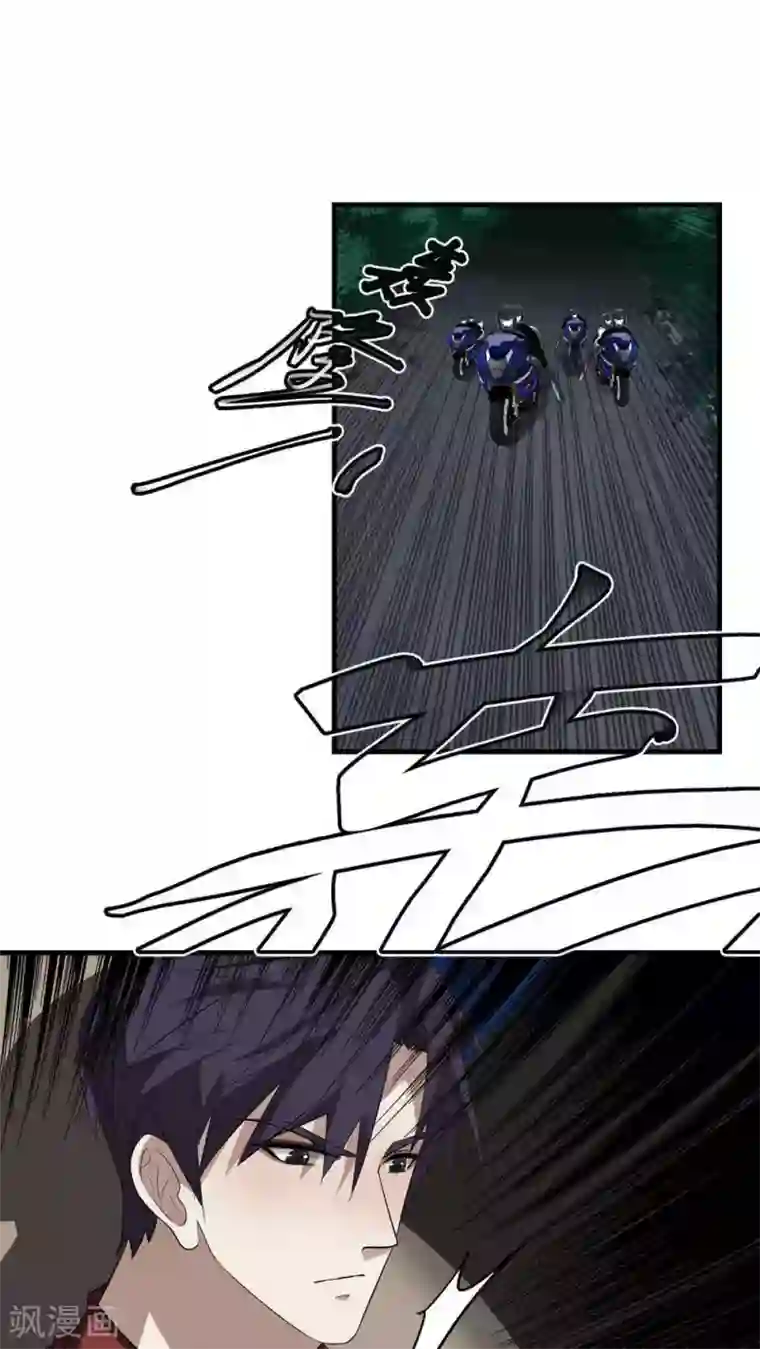 先干为敬第27话 袭击(1)