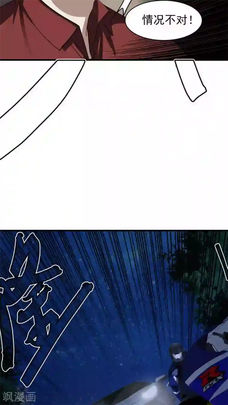 先干为敬第27话 袭击(1)