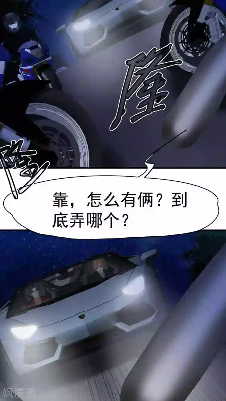 先干为敬第27话 袭击(1)