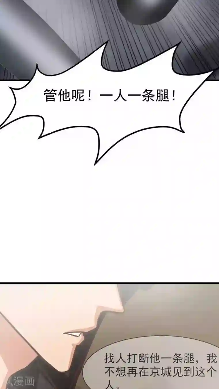 先干为敬第27话 袭击(1)