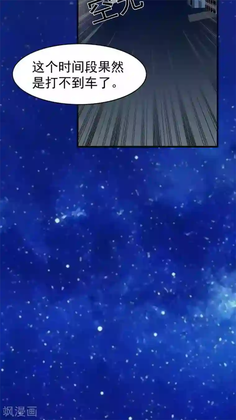 先干为敬第27话 袭击(1)