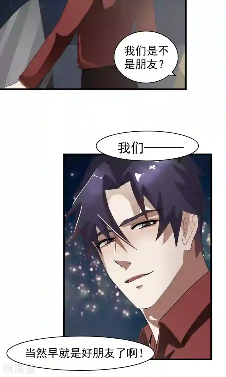 先干为敬第29话 袭击2