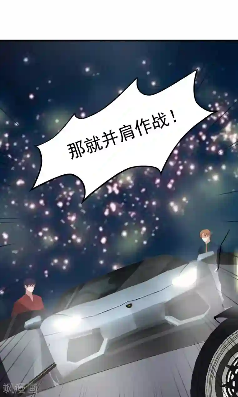 先干为敬第29话 袭击2