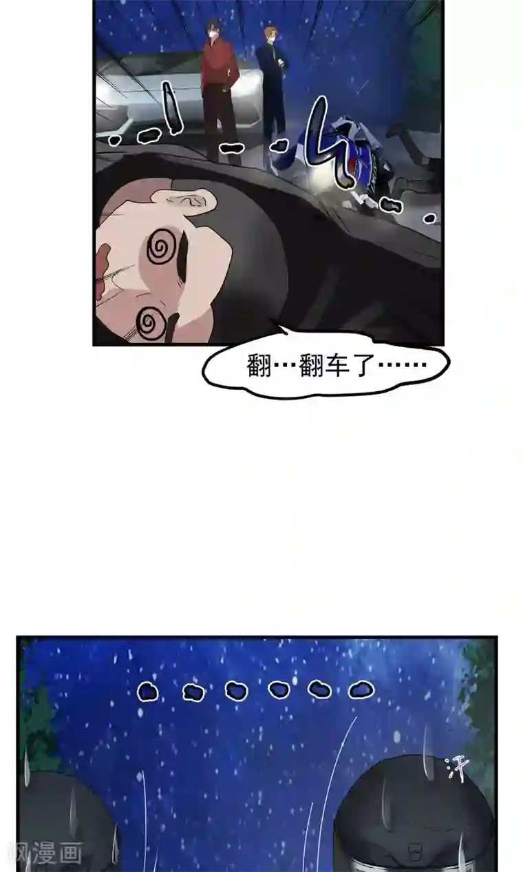 先干为敬第29话 袭击2